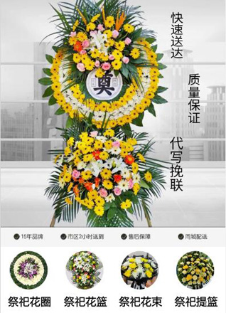 浙江省温州瓯海区丽岙街道花圈代送
